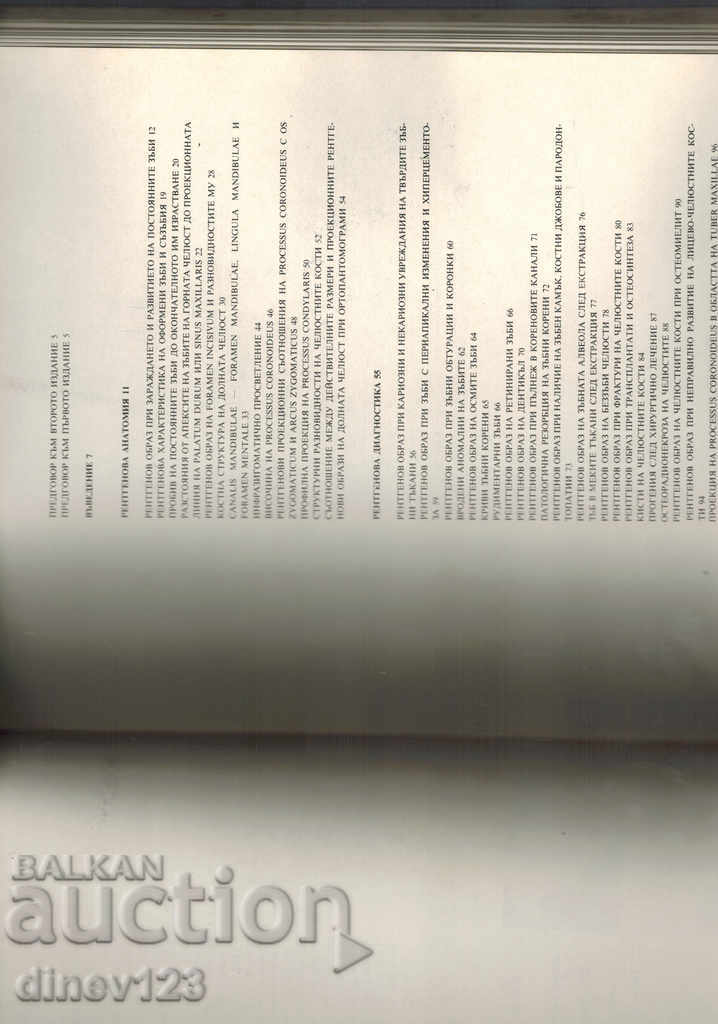 DENTAL X-ray ATLAS - 5