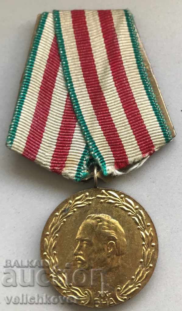 27323 Bulgaria Medal 20d BNA Bulgarian People's Army 1944-64