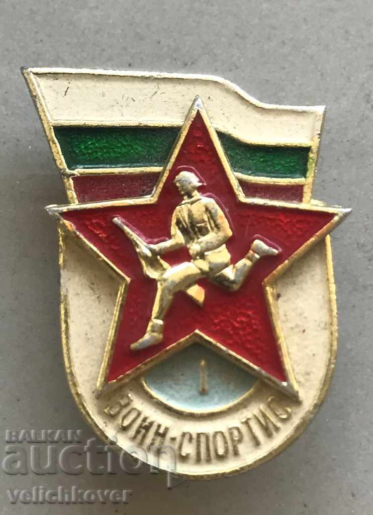 27331 България знак Воин Спортист I клас