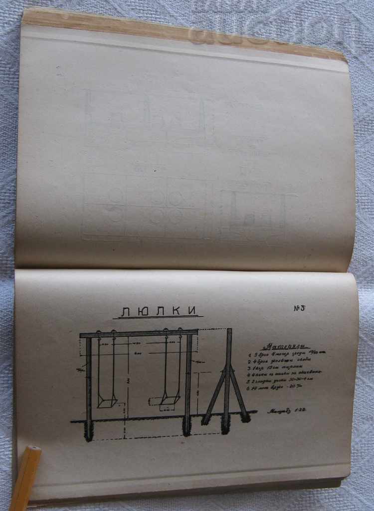 ORGANIZATION OF CHILDREN'S PLAYGROUND IN BULGARIA 1936 - 6 ORGANIZATION OF CHILDREN'S PLAYGROUND IN BULGARIA 1936 - 6