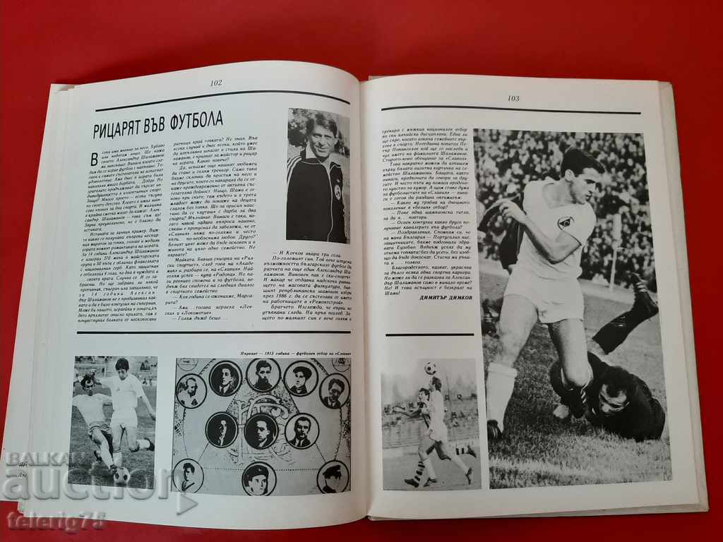 Delivery of SLAVIA 1913-75 Physical Culture and Sports Society 1988 Delivery of SLAVIA 1913-75 Physical Culture and Sports Society 1988