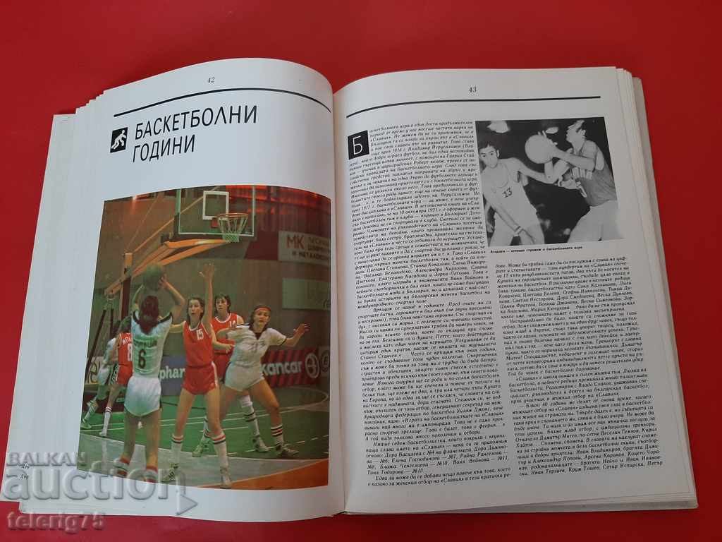 SLAVIA 1913-75 Physical Culture and Sports Society 1988 - 5 SLAVIA 1913-75 Physical Culture and Sports Society 1988 - 5