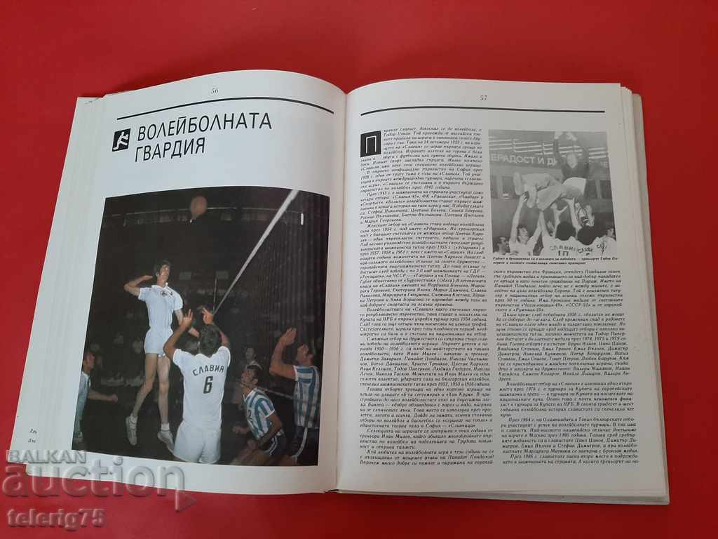 SLAVIA 1913-75 Physical Culture and Sports Society 1988 - 6 SLAVIA 1913-75 Physical Culture and Sports Society 1988 - 6