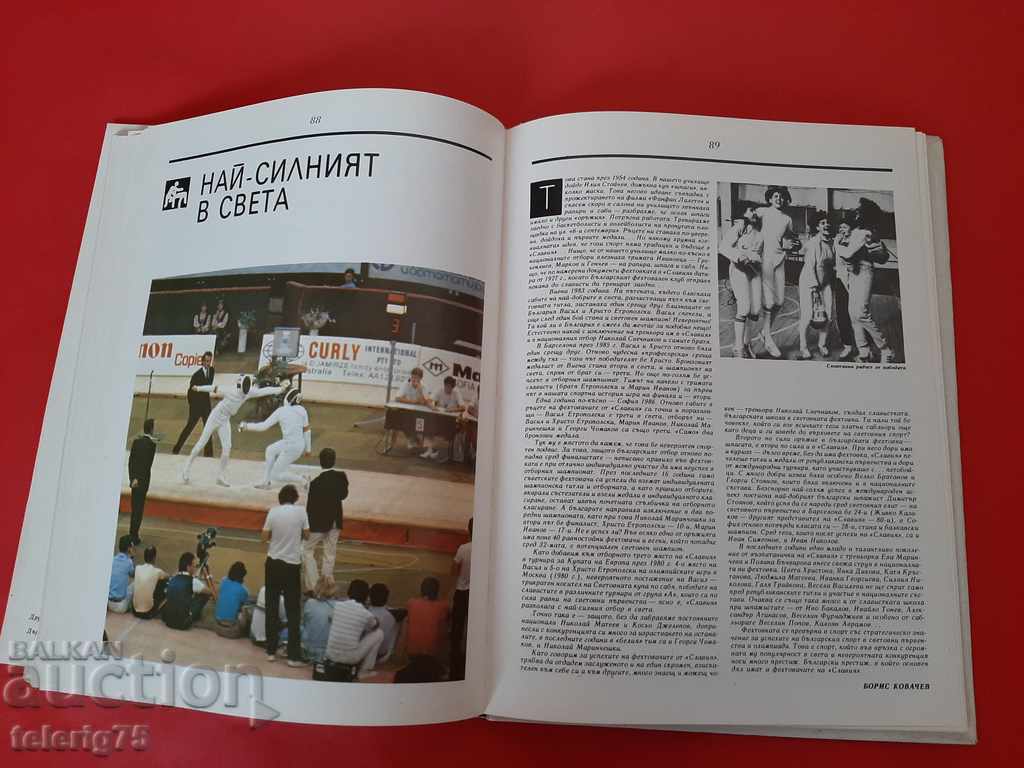 SLAVIA 1913-75 Physical Culture and Sports Society 1988 - 7 SLAVIA 1913-75 Physical Culture and Sports Society 1988 - 7