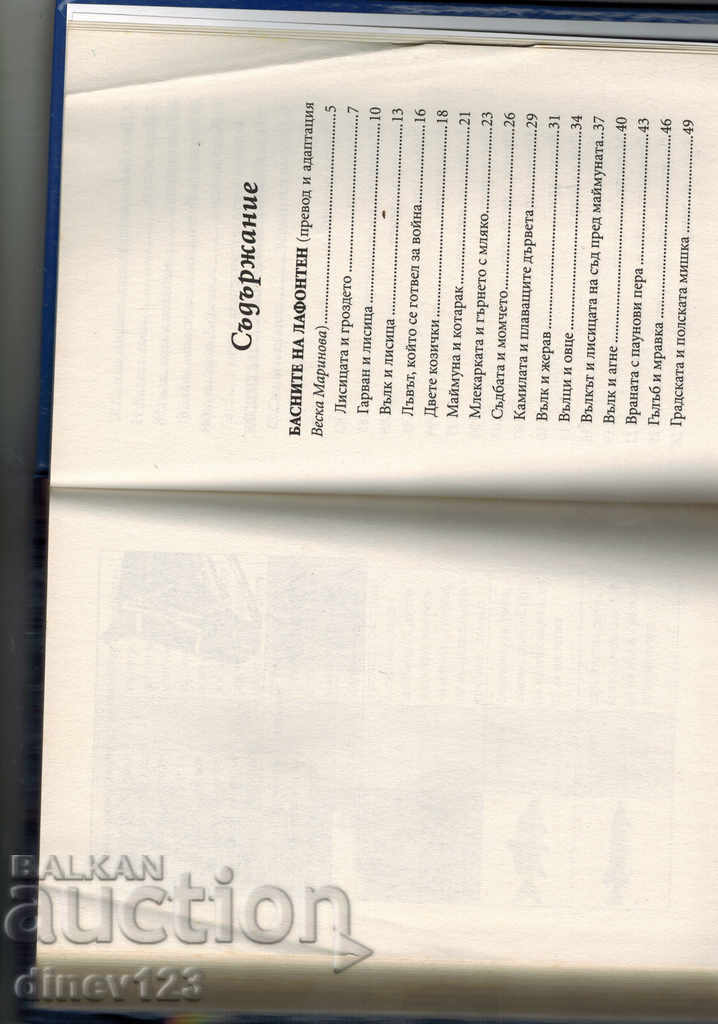 Auction  THE FALLS OF LAFONTEN, STOYAN MIKHAILOVSKI, PETKO R. SLAVEYKOV