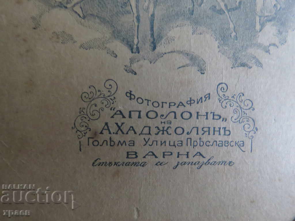OLD PHOTO - CARDBOARD - 1917 - HADJOLYAN - VARNA - 0614 - 5 OLD PHOTO - CARDBOARD - 1917 - HADJOLYAN - VARNA - 0614 - 5