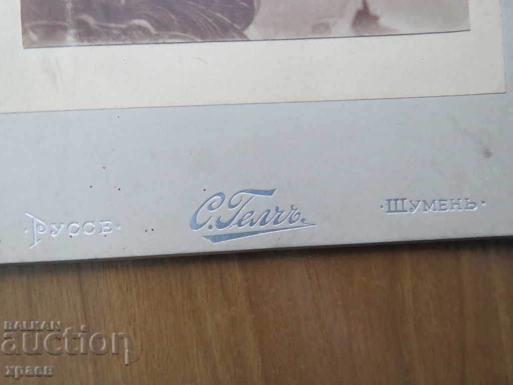 Auction OLD PHOTO - CARDBOARD - GABROVO - BAUER - RUSE - 0616 Auction OLD PHOTO - CARDBOARD - GABROVO - BAUER - RUSE - 0616