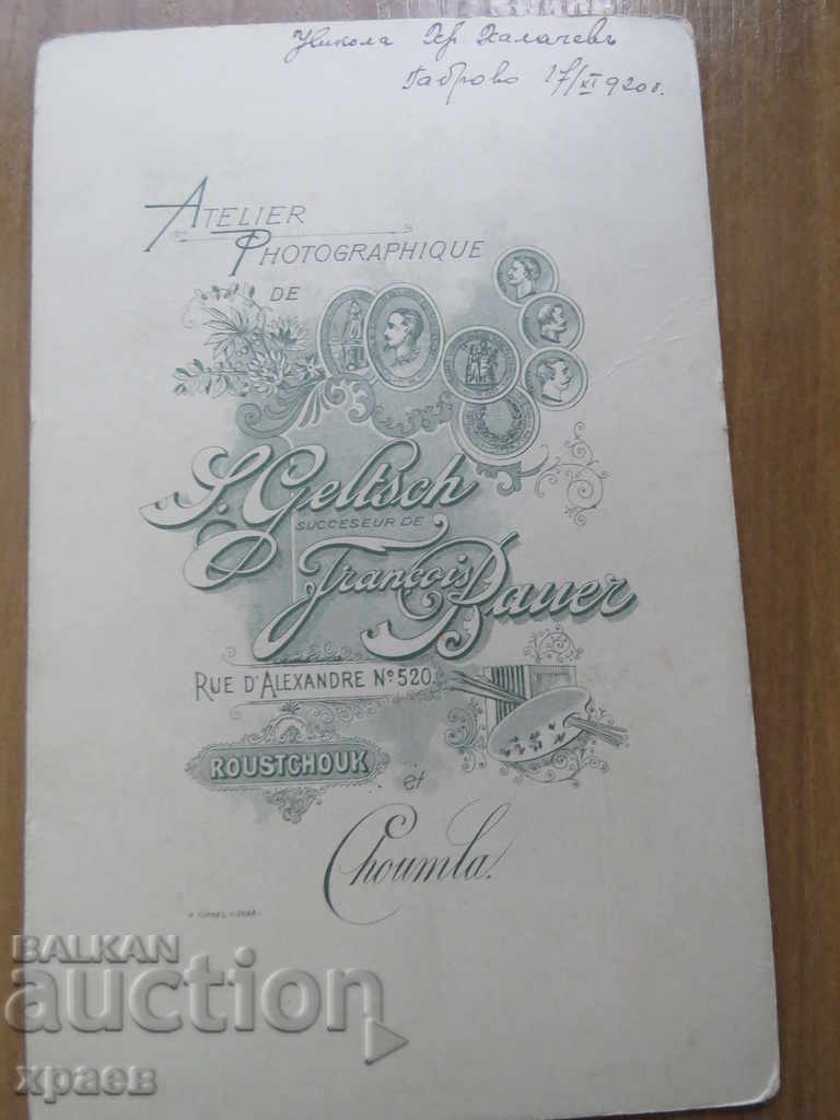 Delivery of OLD PHOTO - CARDBOARD - GABROVO - BAUER - RUSE - 0616 Delivery of OLD PHOTO - CARDBOARD - GABROVO - BAUER - RUSE - 0616