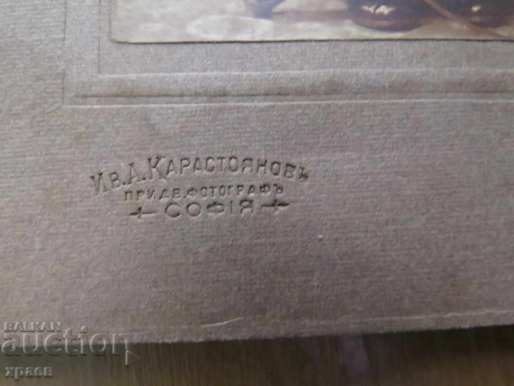 Auction  OLD PHOTO - CARDBOARD - IV. KARASTOYANOV - SOFIA - 0620