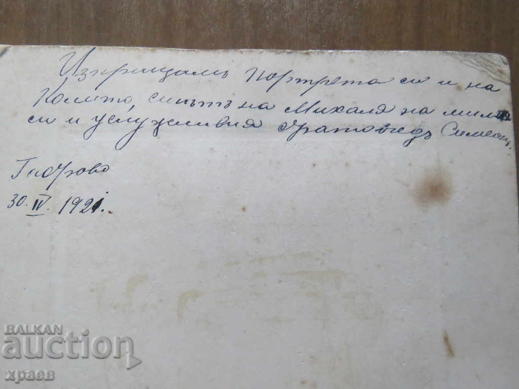 Delivery of OLD PHOTO - CARDBOARD - IV. KARASTOYANOV - SOFIA - 0620