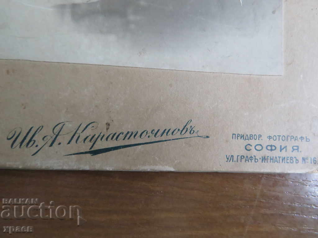 Auction OLD PHOTO - CARDBOARD - IV. KARASTOYANOV - SEM. VINAROVI - 0624 Auction OLD PHOTO - CARDBOARD - IV. KARASTOYANOV - SEM. VINAROVI - 0624