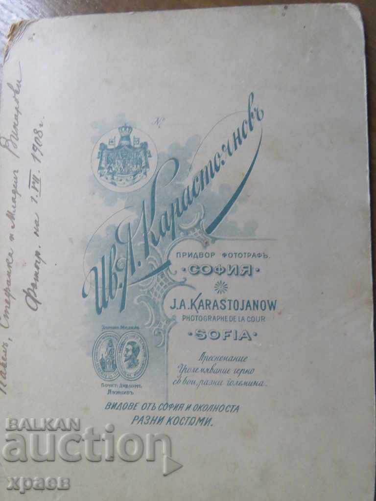 Delivery of OLD PHOTO - CARDBOARD - IV. KARASTOYANOV - SEM. VINAROVI - 0624 Delivery of OLD PHOTO - CARDBOARD - IV. KARASTOYANOV - SEM. VINAROVI - 0624
