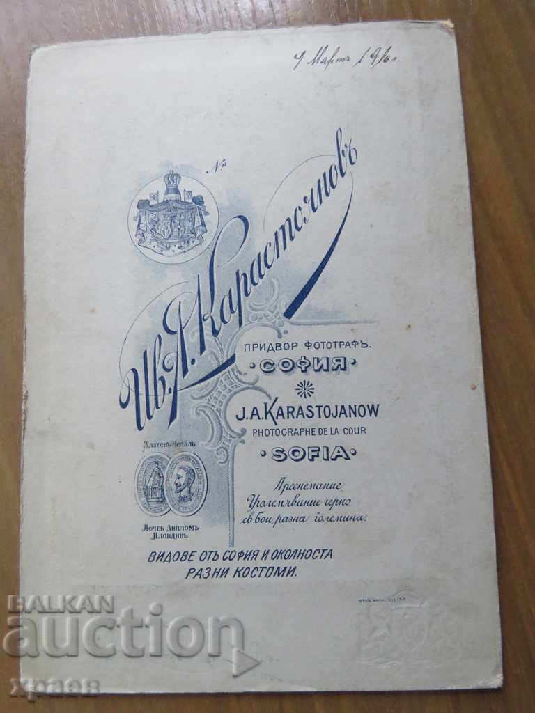 Delivery of OLD PHOTO - CARDBOARD - IV. KARASTOYANOV - SOFIA - 0625 Delivery of OLD PHOTO - CARDBOARD - IV. KARASTOYANOV - SOFIA - 0625