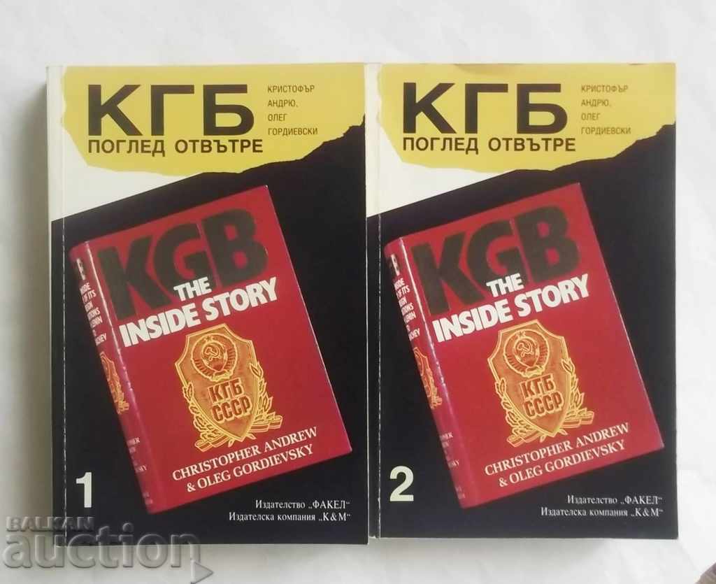 KGB - εσωτερική άποψη. Τόμος 1-2 Christopher Andrew 1992