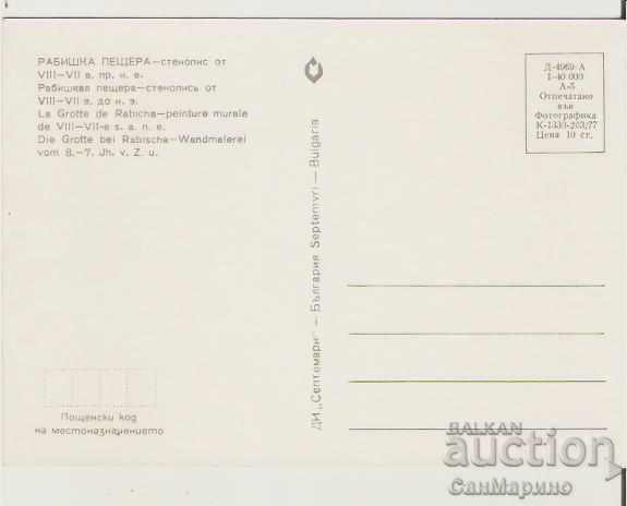 Map Bulgaria Cave "Magura" (Rabishka cave) 5 * with price 0.70 BGN | € 0.36 Map Bulgaria Cave "Magura" (Rabishka cave) 5 * with price 0.70 BGN | € 0.36