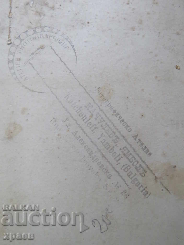 Auction OLD PHOTO - KACHULEV - YAMBOL - 0627 Auction OLD PHOTO - KACHULEV - YAMBOL - 0627