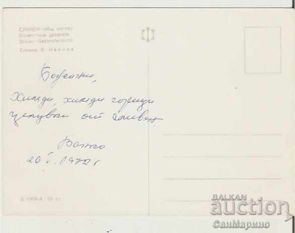 Картичка България Сливен Общ изглед 3* с цена 0.80 лв. | € 0.41 Картичка България Сливен Общ изглед 3* с цена 0.80 лв. | € 0.41