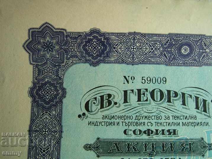 Share 100 BGN "St.George" AD for the Textile Industry 1929 with price 18.00 BGN | € 9.20 Share 100 BGN "St.George" AD for the Textile Industry 1929 with price 18.00 BGN | € 9.20