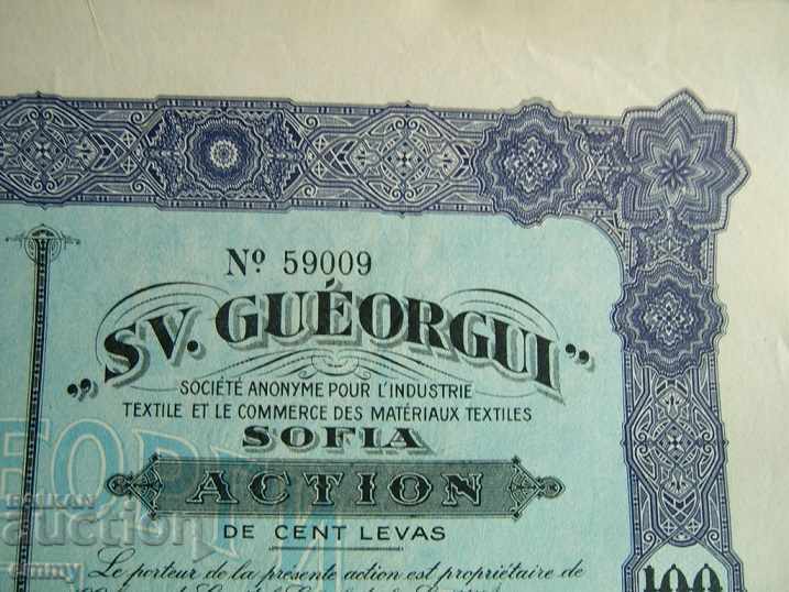 Auction Share 100 BGN "St.George" AD for the Textile Industry 1929 Auction Share 100 BGN "St.George" AD for the Textile Industry 1929