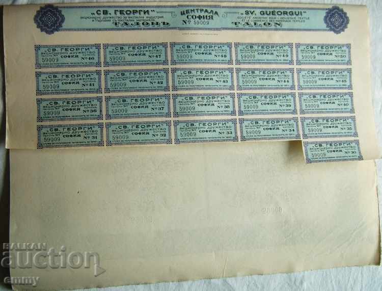 Share 100 BGN "St.George" AD for the Textile Industry 1929 - 6 Share 100 BGN "St.George" AD for the Textile Industry 1929 - 6