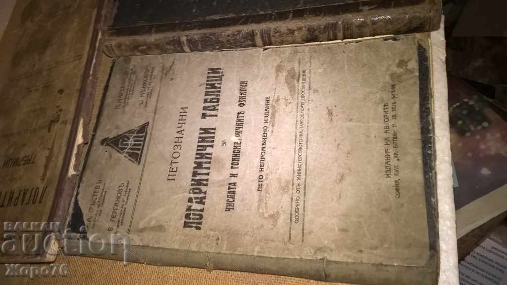 Аукцион 1889г. ЛОГАРИТМИЧНИ и ТРИГОНОМЕТРИЧНИ ТАБЛИЦИ БГ и Германия Аукцион 1889г. ЛОГАРИТМИЧНИ и ТРИГОНОМЕТРИЧНИ ТАБЛИЦИ БГ и Германия
