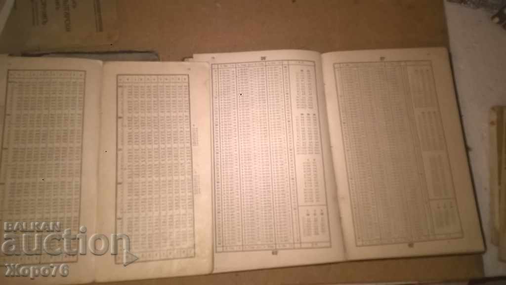 1889г. ЛОГАРИТМИЧНИ и ТРИГОНОМЕТРИЧНИ ТАБЛИЦИ БГ и Германия - 7 1889г. ЛОГАРИТМИЧНИ и ТРИГОНОМЕТРИЧНИ ТАБЛИЦИ БГ и Германия - 7