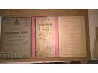 1889 LOGARITHMIC AND TRIGONOMETRIC TABLES BG and Germany