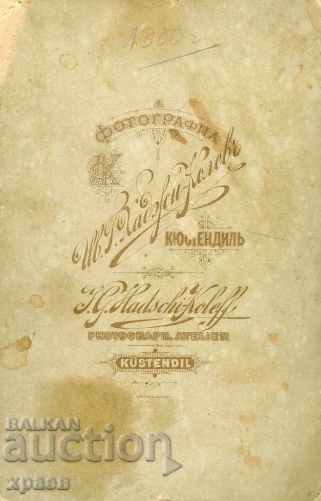 Auction OLD PHOTO - CARDBOARD - IV.HADJIKOLEV - KYUSTENDIL - 0016 Auction OLD PHOTO - CARDBOARD - IV.HADJIKOLEV - KYUSTENDIL - 0016