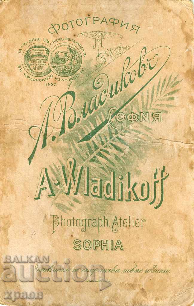 OLD PHOTOGRAPHY - CARDBOARD - VLADIKOV - SOFIA - 0023 with price 24.99 BGN | € 12.78 OLD PHOTOGRAPHY - CARDBOARD - VLADIKOV - SOFIA - 0023 with price 24.99 BGN | € 12.78