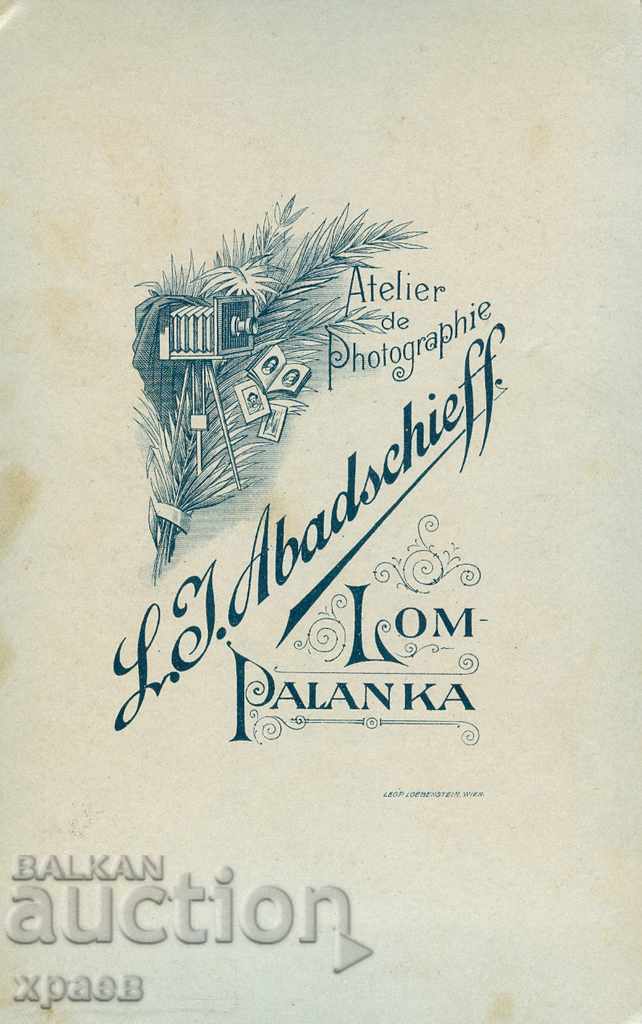 Аукцион СТАРА ФОТОГРАФИЯ - КАРТОН - АБАДЖИЕВ - ЛОМ - 0031