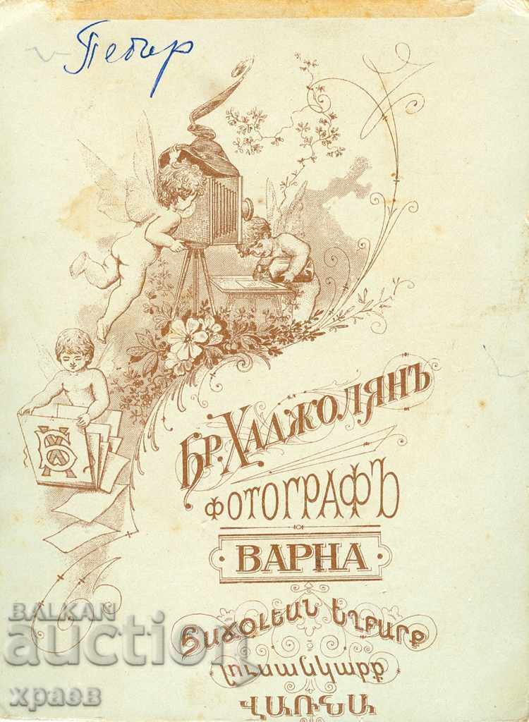 OLD PHOTO - CARDBOARD - NO.HADJOLYAN - VARNA - 0056 with price 29.99 BGN | € 15.33 OLD PHOTO - CARDBOARD - NO.HADJOLYAN - VARNA - 0056 with price 29.99 BGN | € 15.33