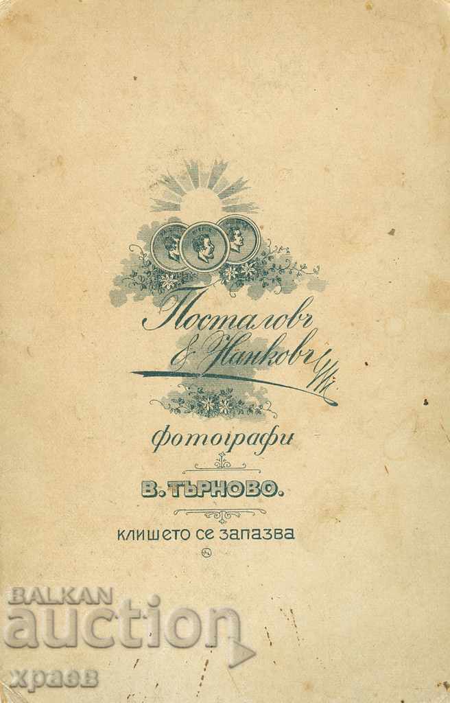 OLD PHOTO - CARDBOARD - POSTMAN - TARNOVO - 0060 with price 29.99 BGN | € 15.33 OLD PHOTO - CARDBOARD - POSTMAN - TARNOVO - 0060 with price 29.99 BGN | € 15.33