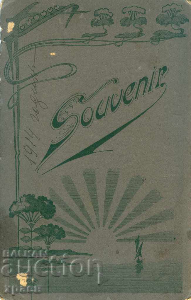 OLD PHOTOGRAPH - CARDBOARD - 0067 with price 24.99 BGN | € 12.78 OLD PHOTOGRAPH - CARDBOARD - 0067 with price 24.99 BGN | € 12.78