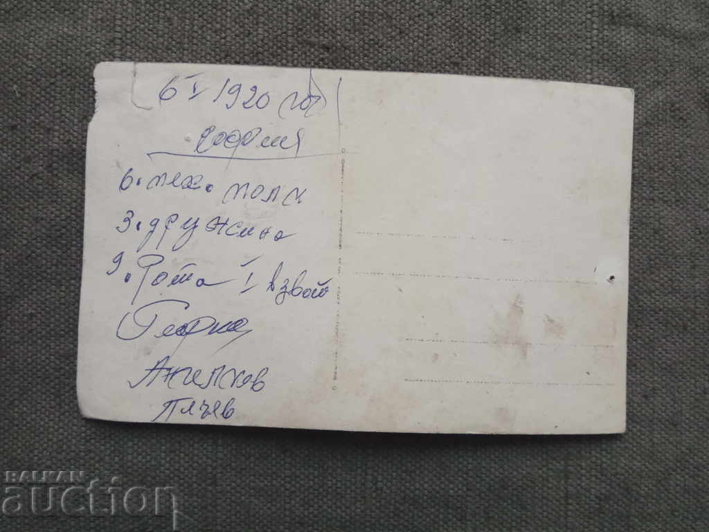 6 mai 1920 / 6 regiment de infanterie cu preț 25.00 BGN | € 12.78 6 mai 1920 / 6 regiment de infanterie cu preț 25.00 BGN | € 12.78