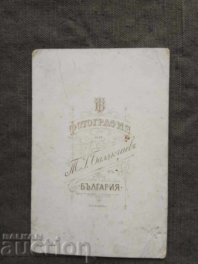 T.G. Balyagchiev Βουλγαρία με τιμή 60.00 BGN | € 30.68 T.G. Balyagchiev Βουλγαρία με τιμή 60.00 BGN | € 30.68