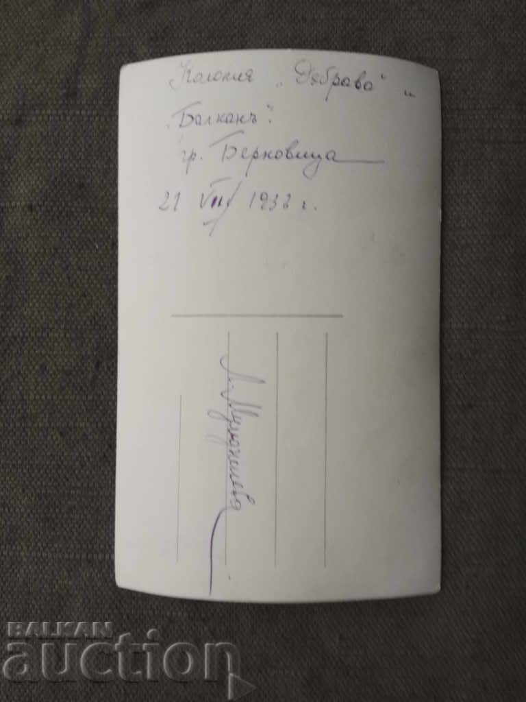 Colony "Dabrava" and "Balkan", Berkovitsa 1932 with price 15.00 BGN | € 7.67 Colony "Dabrava" and "Balkan", Berkovitsa 1932 with price 15.00 BGN | € 7.67