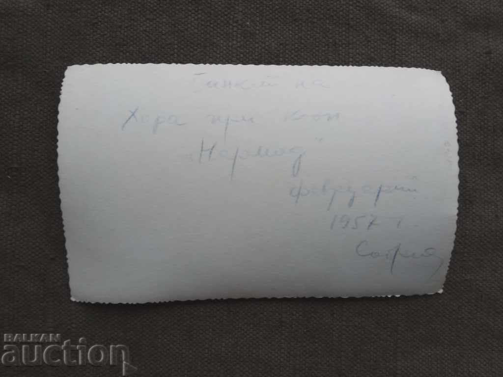Banquet of people at the co-operative "Narmad" 1957 Sofia with price 10.00 BGN | € 5.11 Banquet of people at the co-operative "Narmad" 1957 Sofia with price 10.00 BGN | € 5.11
