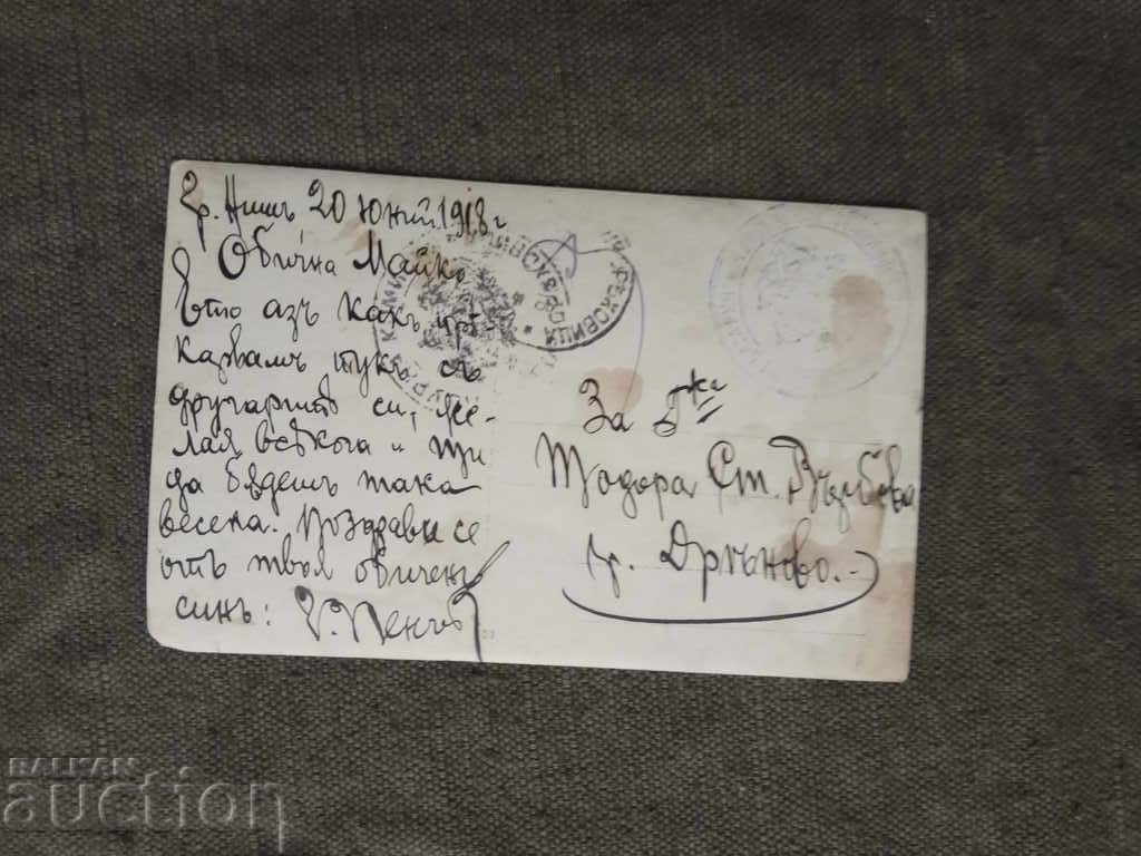 Ευθυμία: Νις 20 Ιουνίου 1918 με τιμή 20.00 BGN | € 10.23 Ευθυμία: Νις 20 Ιουνίου 1918 με τιμή 20.00 BGN | € 10.23