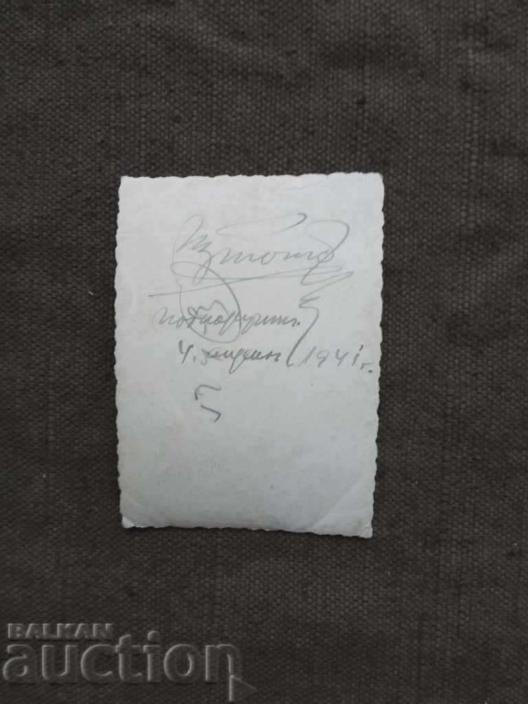 Second Lieutenant 1941 with price 15.00 BGN | € 7.67 Second Lieutenant 1941 with price 15.00 BGN | € 7.67