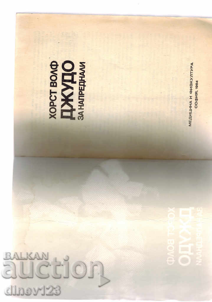 Licitație JUDO AVANTAȚI - HORST WOLF Licitație JUDO AVANTAȚI - HORST WOLF