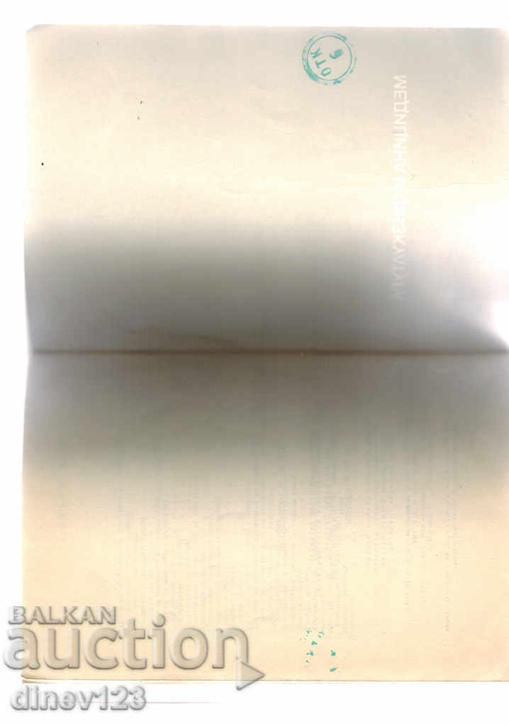 JUDO AVANTAȚI - HORST WOLF - 6 JUDO AVANTAȚI - HORST WOLF - 6