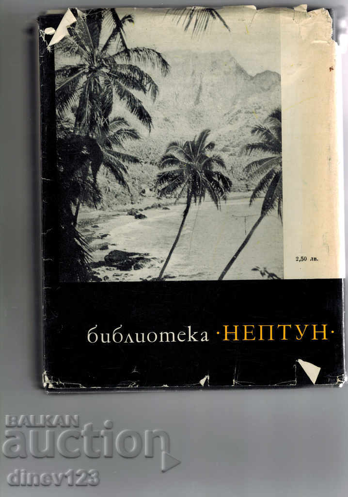 FIVE CHIVES - HEIRDAL TOUR with price 6.00 BGN | € 3.07 FIVE CHIVES - HEIRDAL TOUR with price 6.00 BGN | € 3.07