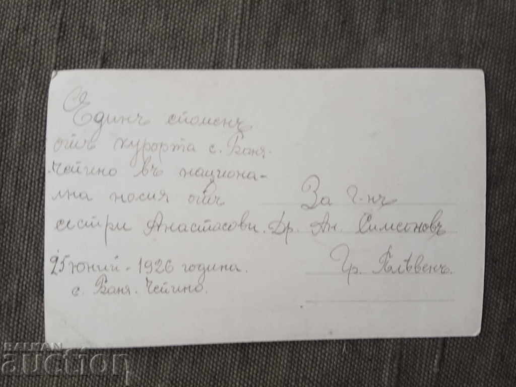 Anastasovi sisters in national costume 1926 Banya village. Cheino with price 20.00 BGN | € 10.23 Anastasovi sisters in national costume 1926 Banya village. Cheino with price 20.00 BGN | € 10.23