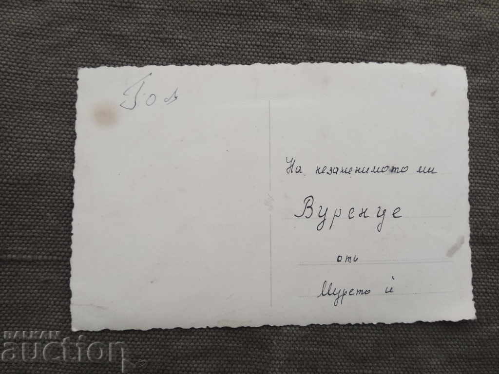 Pentru micuțul meu Wurențe cu preț € 25.00 | 48.90 BGN