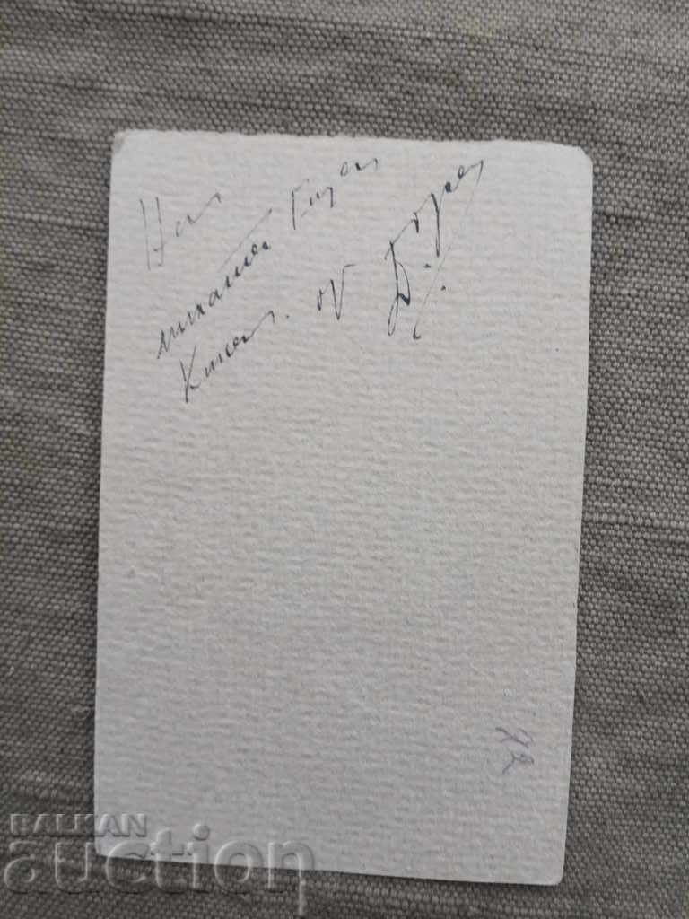 To the dear Miss 26.10.1917 with price 10.00 BGN | € 5.11 To the dear Miss 26.10.1917 with price 10.00 BGN | € 5.11