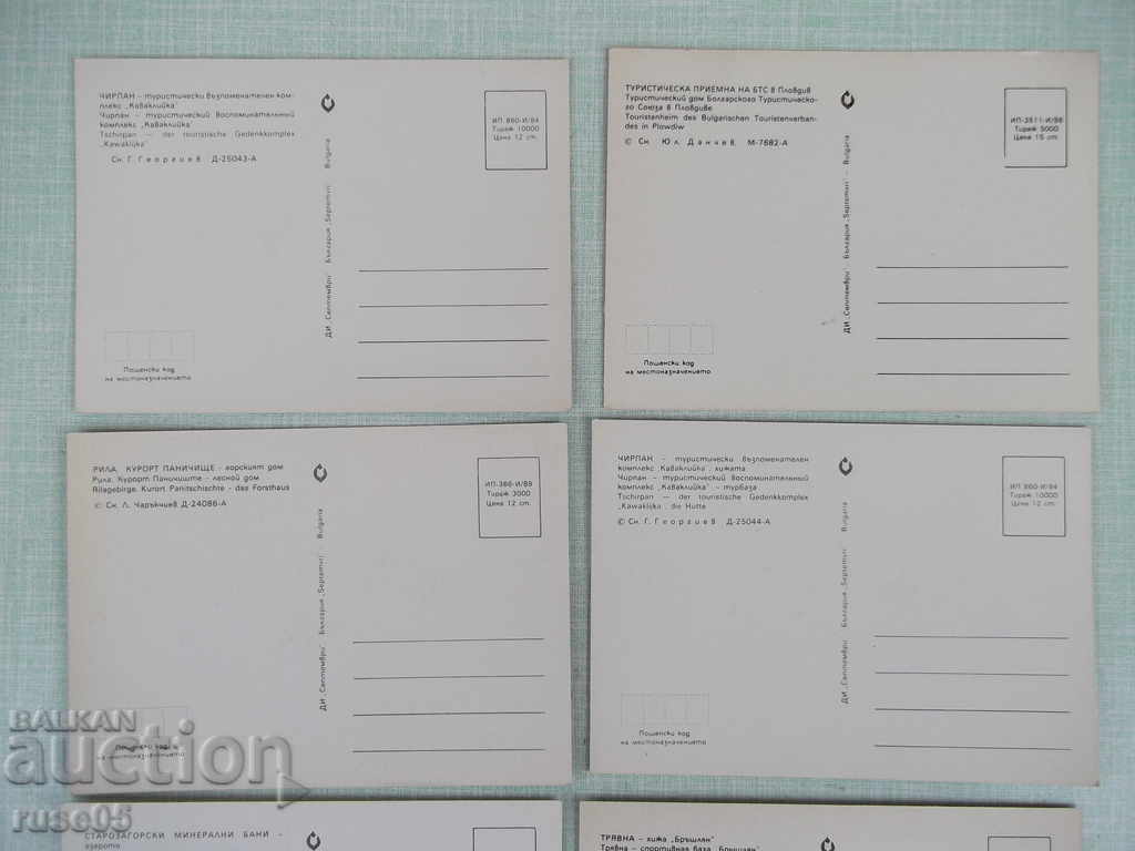 Lot of 6 pcs. bulgarian cards - 5 Lot of 6 pcs. bulgarian cards - 5