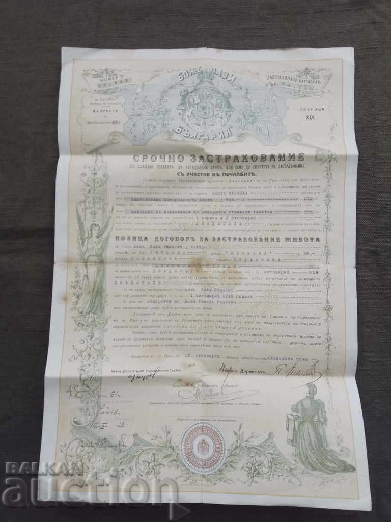 Policy - life insurance contract "Bulgaria" 1948