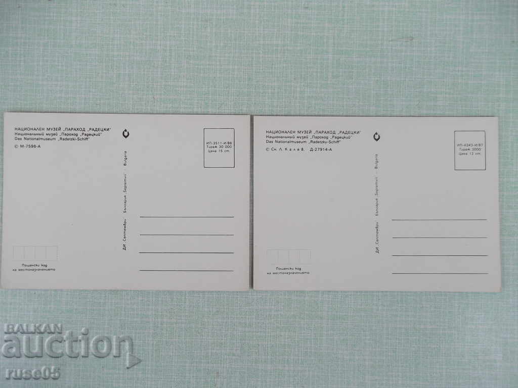 Παράδοση Παρτίδα 2 τεμ. κάρτες στο πλοίο Radetsky