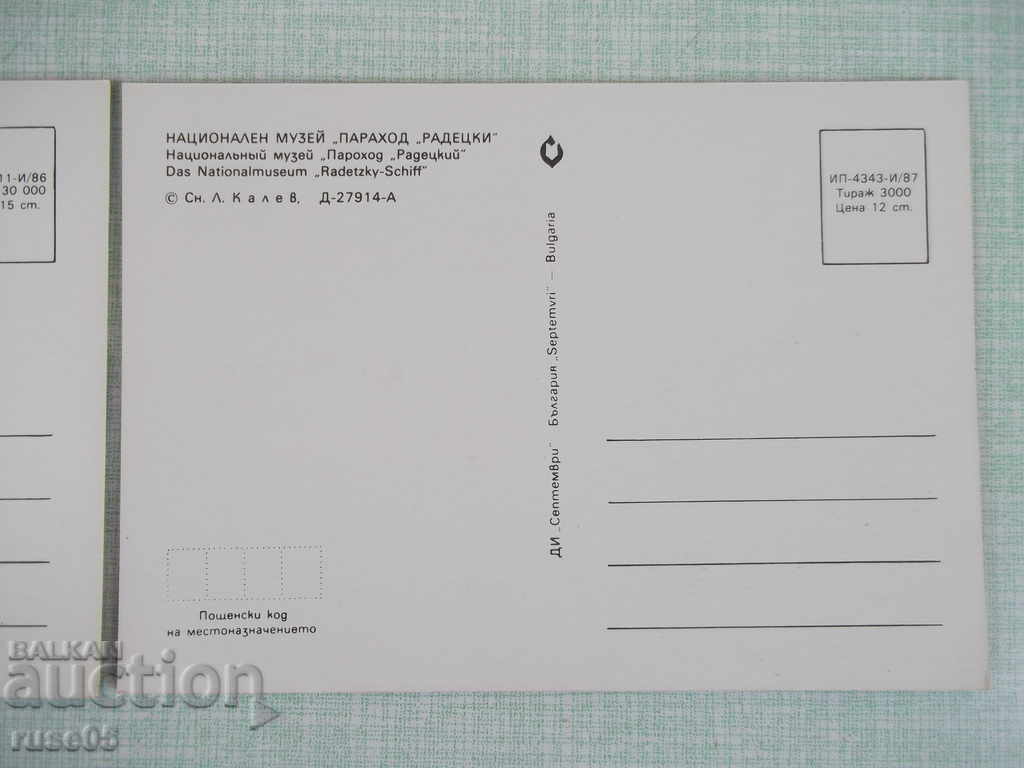 Παρτίδα 2 τεμ. κάρτες στο πλοίο Radetsky - 6