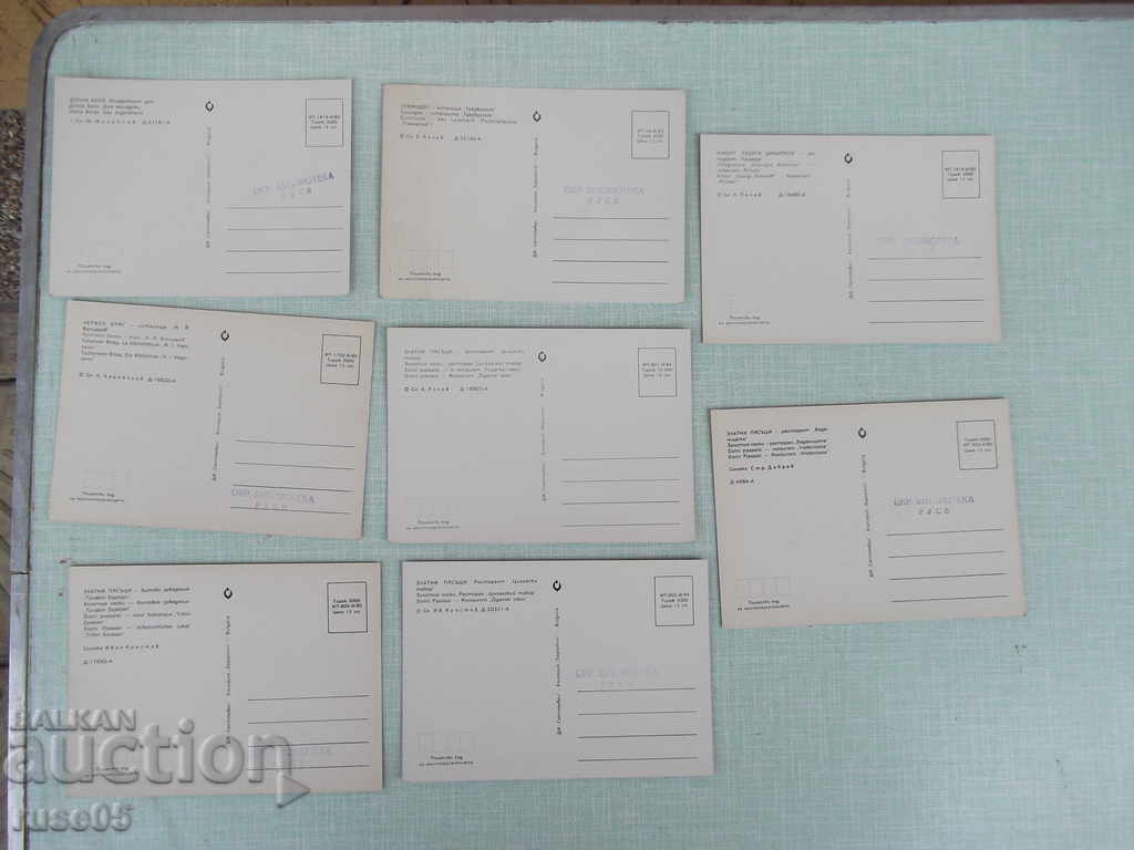 Delivery of Lot of 8 pcs. bulgarian cards
